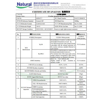 NF-COA- GA35-Y-260601X - ครีเอทีนโมโนไฮเดรต (ผงละเอียด)