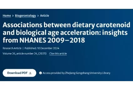 การค้นพบใหม่ในเม็ดสีพืชธรรมชาติล่าช้าอย่างมีนัยสำคัญในริ้วรอยทางชีวภาพ!