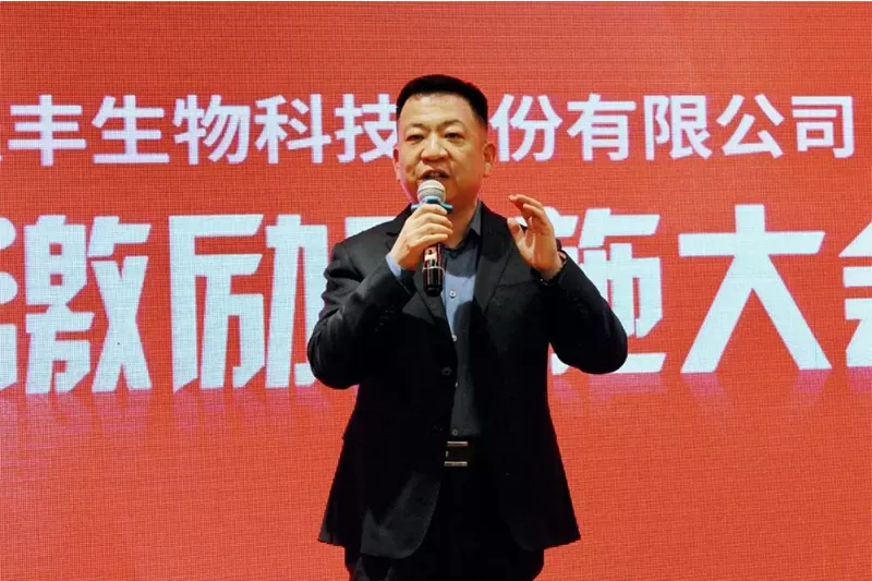 Natural Field | 2024 Annual Conference Successfully Concludes Natural Field | 2024 Annual Conference Successfully Concludes