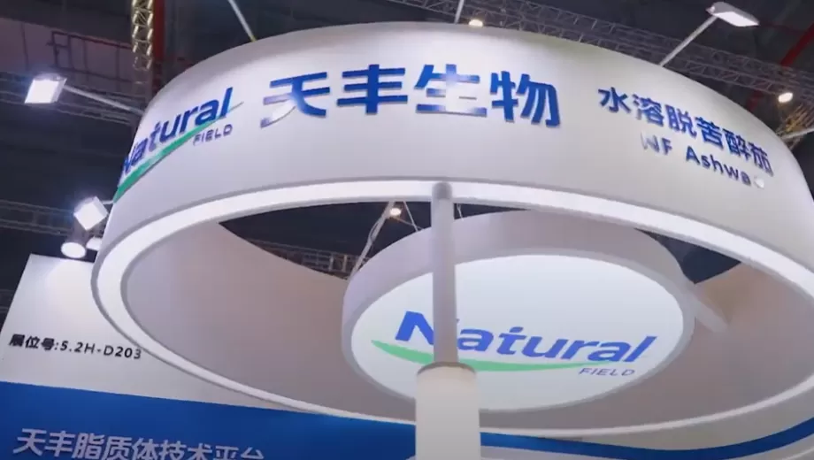 2025ไฮไลท์ fหาก | ส่วนผสมที่ใช้งานได้และแนวโน้มจากพืช