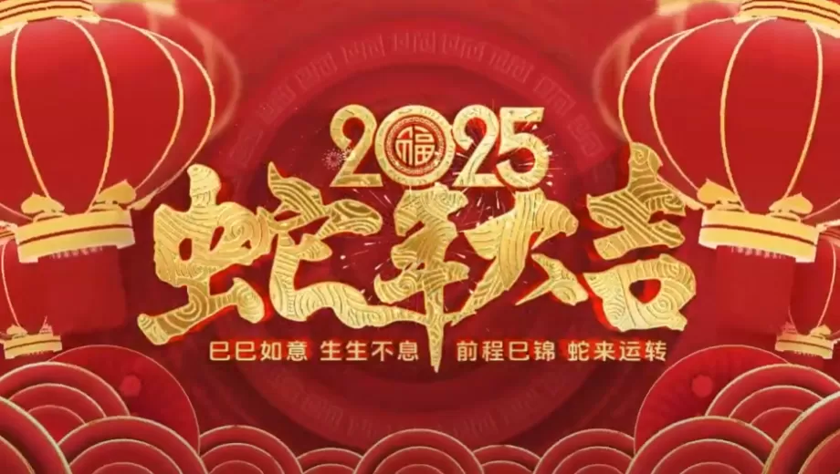 สวัสดีปีใหม่สำหรับทุกคน!