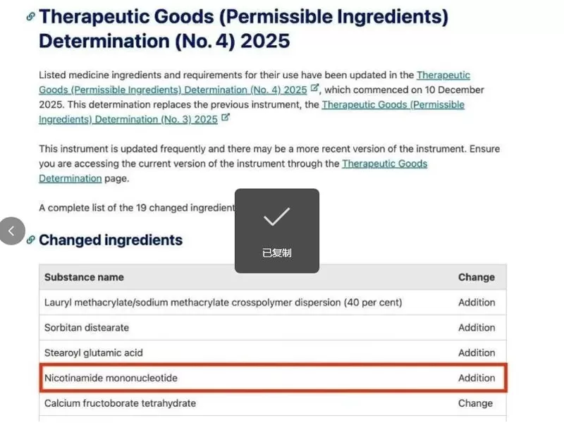 เป็นไปตามมาตรฐาน nmn ในสหรัฐอเมริกาและออสเตรเลียหรือไม่? การรับรอง fda/tga แบบคู่-ซื้อด้วยความมั่นใจ