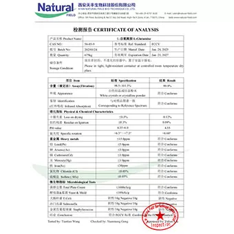NF-COA แอล-กลูตามีน