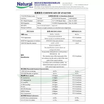 กลูตาไธโอนลด NF-COA