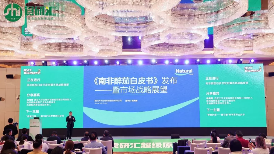 เปิดตัวครั้งใหญ่! กระดาษสีขาว ashwagandha นำไปสู่อนาคตของส่วนผสม adaptogen