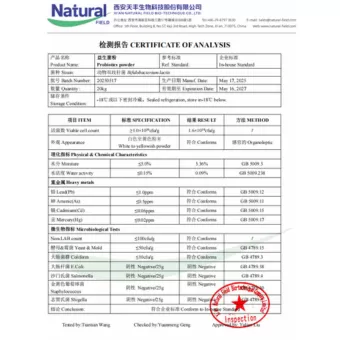 ผงโปรไบโอติก NF-COA